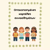 Προεπισκόπηση - Υποστηρικτικό υλικό / Ειδική αγωγή - Συναισθήματα για Νήπια | Κάρτες, Ιστορίες & Ερωτήσεις Συζήτησης - Σελίδα 2