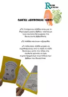 Προεπισκόπηση - Φύλλα εργασίας - Υλικό για δανειστική βιβλιοθήκη σχολείου - Σελίδα 1