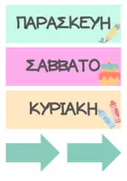 Προεπισκόπηση - Flashcards - Ημερολόγιο Τάξης σε παστέλ χρώματα - Σελίδα 2