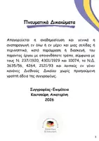 Προεπισκόπηση - Υποστηρικτικό υλικό / Ειδική αγωγή - ΚΠγ Α Επιπέδου Γερμανικά - Σελίδα 1