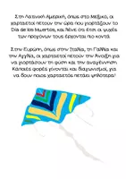Προεπισκόπηση - Φύλλα εργασίας - Το βιβλιαράκι του χαρταετού - Σελίδα 1