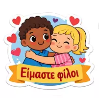 Προεπισκόπηση - Flashcards - Αυτοκόλλητα για τον Άγιο Βαλεντίνο και την αγάπη - Σελίδα 2