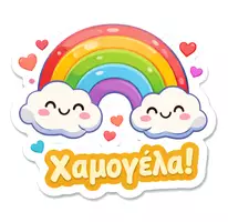 Προεπισκόπηση - Flashcards - Αυτοκόλλητα για τον Άγιο Βαλεντίνο και την αγάπη - Σελίδα 1