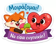 Προεπισκόπηση - Flashcards - Αυτοκόλλητα για τον Άγιο Βαλεντίνο και την αγάπη - Σελίδα 3