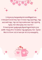 Προεπισκόπηση - Υποδείγματα ζωγραφικής και χειροτεχνίας - Άγιος Βαλεντίνος Κατασκευή Γυαλιά σε σχήμα καρδιάς♥ - Σελίδα 1