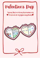 Προεπισκόπηση - Υποδείγματα ζωγραφικής και χειροτεχνίας - Άγιος Βαλεντίνος Κατασκευή Γυαλιά σε σχήμα καρδιάς♥ - Εξώφυλλο