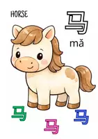 Náhled - ✨ My First Chinese Characters – Cute Animals Hanzi Coloring & Writing - boční 1