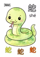 Náhled - ✨ My First Chinese Characters – Cute Animals Hanzi Coloring & Writing - boční 3