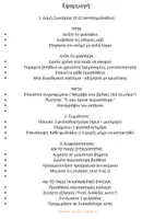 Προεπισκόπηση - Φύλλα εργασίας - Πλήρες Πακέτο ΕΕΑ – Λειτουργική Μάθηση, Αλφαβήτα, Γλώσσα & Μαθηματικά για Παιδιά με Αναπτυξιακές Δυσκολίες - Σελίδα 2
