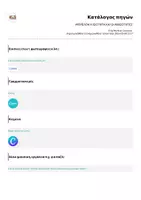 Προεπισκόπηση - Flashcards - ΜΠΡΕΛΟΚ Η ΙΣΟΤΗΤΑ ΚΑΙ ΟΙ ΑΝΙΣΟΤΗΤΕΣ - Σελίδα 3