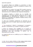Προεπισκόπηση - Αφίσες - Αφίσες δίψηφων συμφώνων, φωνηέντων και συνδυασμών - Σελίδα 1