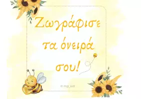 Προεπισκόπηση - Αφίσες - Κάρτες θετικής σκέψης - Σελίδα 2