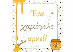 Προεπισκόπηση - Αφίσες - Κάρτες θετικής σκέψης - Εξώφυλλο