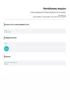 Προεπισκόπηση - Άλλος τύπος υλικού - Η Κυρα Σαρακοστή-Η Κυρα Σαρακοστή της γιαγιάς - Σελίδα 2