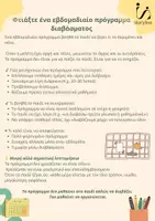 Προεπισκόπηση - Υποστηρικτικό υλικό / Ειδική αγωγή - Οργάνωση Μελέτης- Οδηγός για γονεις & εκπαιδευτικούς - Σελίδα 3