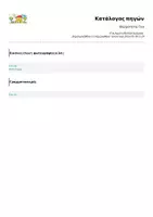 Προεπισκόπηση - Φύλλα εργασίας - Θερμότητα, Test - Σελίδα 3