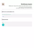Προεπισκόπηση - Φύλλα εργασίας - Μαθηματικά - Αναγωγή στην κλασματική μονάδα & Βρίσκω το μέρος - Σελίδα 2