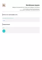 Προεπισκόπηση - Εργασία τάξης/τεστ - Μαθηματικά επαναληπτικό- Ε΄δημοτικού- κλάσματα- 3η ενότητα - Σελίδα 3