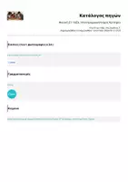 Προεπισκόπηση - Φύλλα εργασίας - Φυσική Στ’ τάξη_ Ηλεκτρομαγνητισμός Κριτήριο - Σελίδα 3