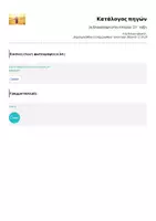 Προεπισκόπηση - Φύλλα εργασίας - 3η Επανάληψη στην Ιστορία- Στ΄ τάξη - Σελίδα 3