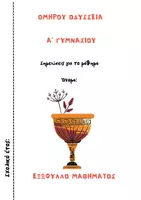 Προεπισκόπηση - Αφίσες - Διαχωριστικά φύλλα μαθημάτων - Σελίδα 2