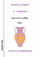 Προεπισκόπηση - Αφίσες - Διαχωριστικά φύλλα μαθημάτων - Σελίδα 3