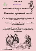 Προεπισκόπηση - Φύλλα εργασίας - ΚΝΛ Β΄ ΛΥΚΕΙΟΥ- Φύλλο εργασίας Μοσκώβ Σελήμ - Εξώφυλλο