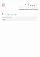 Προεπισκόπηση - Φύλλα εργασίας - ΚΝΛ Β΄ ΛΥΚΕΙΟΥ- Φύλλο εργασίας Μοσκώβ Σελήμ - Σελίδα 1
