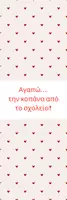 Προεπισκόπηση - Flashcards - Σελιδοδείκτης για μαθητές όλων των τάξεων - Εξώφυλλο