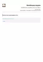 Προεπισκόπηση - Flashcards - Σελιδοδείκτης για μαθητές όλων των τάξεων - Σελίδα 2