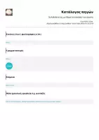 Προεπισκόπηση - Υποδείγματα ζωγραφικής και χειροτεχνίας - Σελιδοδείκτης με θέμα την αγάπη/ τον έρωτα - Σελίδα 2