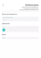 Προεπισκόπηση - Flashcards - Valentines Day Card για τους μαθητές μας! - Σελίδα 2