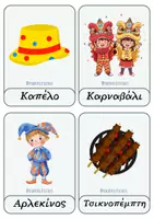 Προεπισκόπηση - Υποστηρικτικό υλικό / Ειδική αγωγή - Λεξιλόγιο Απόκριες - Teacher's Little Tales - Σελίδα 2