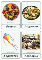 Προεπισκόπηση - Υποστηρικτικό υλικό / Ειδική αγωγή - Λεξιλόγιο Σαρακοστή - Teacher's Little Tales - Σελίδα 3