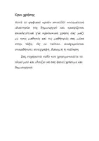 Προεπισκόπηση - Υποδείγματα ζωγραφικής και χειροτεχνίας - Διαδραστική Κυρά Σαρακοστή: Κατασκευή γίγας 60x40 για Νηπιαγωγείο και Δημοτικό! - Σελίδα 1