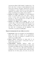 Προεπισκόπηση - Υποδείγματα ζωγραφικής και χειροτεχνίας - Διαδραστική Κυρά Σαρακοστή: Κατασκευή γίγας 60x40 για Νηπιαγωγείο και Δημοτικό! - Σελίδα 3