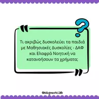 Προεπισκόπηση - Υποστηρικτικό υλικό / Ειδική αγωγή - Tα Χρήματα + Επιτραπέζιο Παιχνίδι - Σελίδα 2