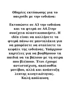 Προεπισκόπηση - Φύλλα εργασίας - Φυλές του Κόσμου - Υλικό, Παιχνίδια & Φύλλα Εργασίας - Σελίδα 2