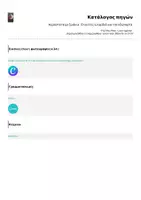 Προεπισκόπηση - Υποδείγματα ζωγραφικής και χειροτεχνίας - Αερόστατα με ζωάκια –Ετικέτες & καρδιά για την εξώπορτα - Σελίδα 3