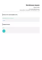 Προεπισκόπηση - Φύλλα εργασίας - Σήμερα νιώθω - Σελίδα 1