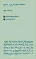Προεπισκόπηση - Φυλλάδια - Οδηγός επιβίωσης για γονείς νηπίων - Σελίδα 1