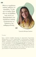 Προεπισκόπηση - Φυλλάδια - Οδηγός επιβίωσης για γονείς νηπίων - Σελίδα 2