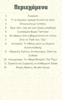 Προεπισκόπηση - Φυλλάδια - Οδηγός επιβίωσης για γονείς νηπίων - Σελίδα 3