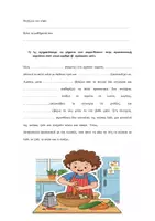 Προεπισκόπηση - Φύλλα εργασίας - Πακέτο: 2 Φύλλα Εργασίας - Προστακτική Ενεστώτα & Αορίστου - 8η Ενότητα - Γλώσσα Γ' Δημοτικού - Σελίδα 3