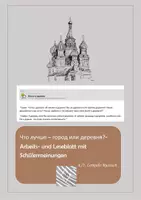 Vorschau - Arbeitsblätter - Город или деревня? - Arbeitsblatt mit Schülermeinungen - Deckblatt