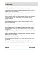 Vorschau - Arbeitsblätter - Город или деревня? - Arbeitsblatt mit Schülermeinungen - Seite 2