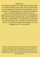 Προεπισκόπηση - Άλλος τύπος υλικού - Η γωνιά του ημερολογίου! - Σελίδα 1