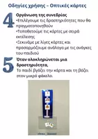 Προεπισκόπηση - Υποστηρικτικό υλικό / Ειδική αγωγή - Οπτικές Κάρτες για Συνεδρίες Εργοθεραπείας - Σελίδα 2