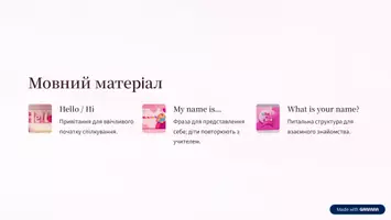 Попередній перегляд - Metodichna-rozrobka-uroku-Hello-My-name-is - Сторінка 3
