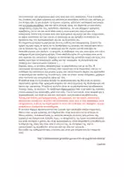 Προεπισκόπηση - Πλάνο μαθήματος / Υλικό για τον εκπαιδευτικό - Κριτήρια Συνεξέτασης Β' Γυμνασίου - Γλώσσα - Λογοτεχνία - Σελίδα 2
